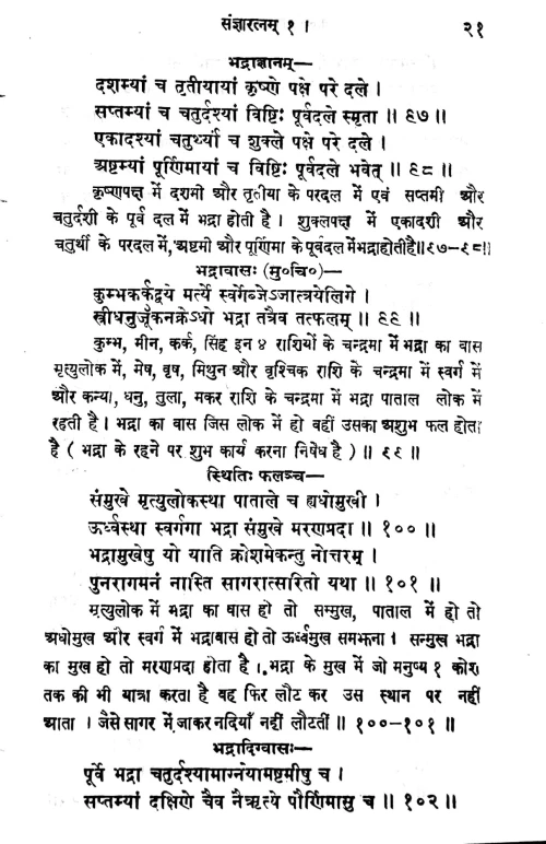 Balabodha Jyotisam